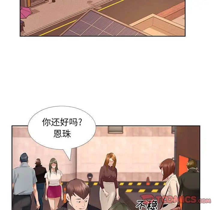 屋檐下的恋人第9话