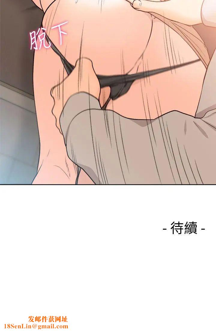 解禁:初始的快感第98话-你还爱我吗