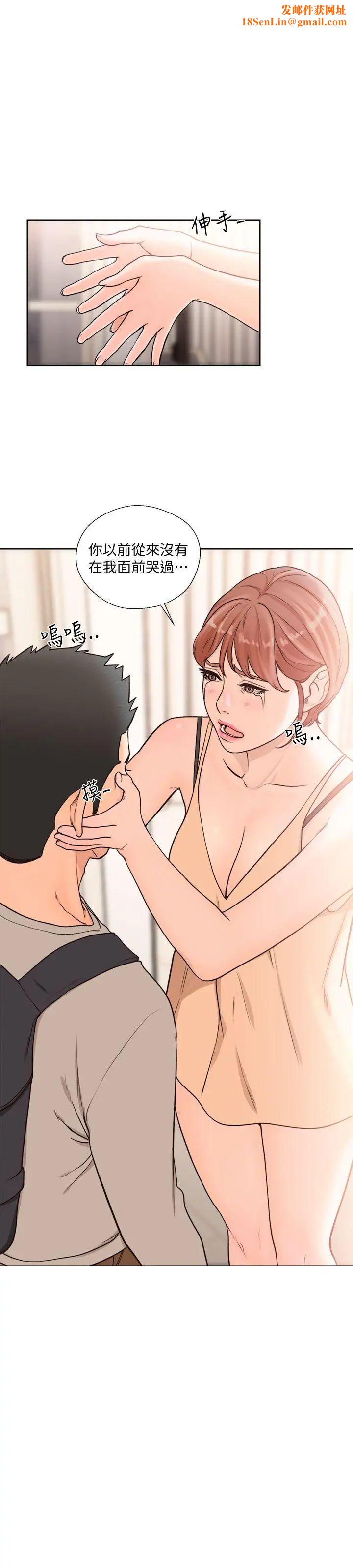 解禁:初始的快感第99话-用身体和好