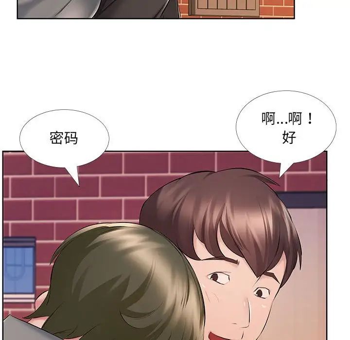 屋檐下的恋人第9话