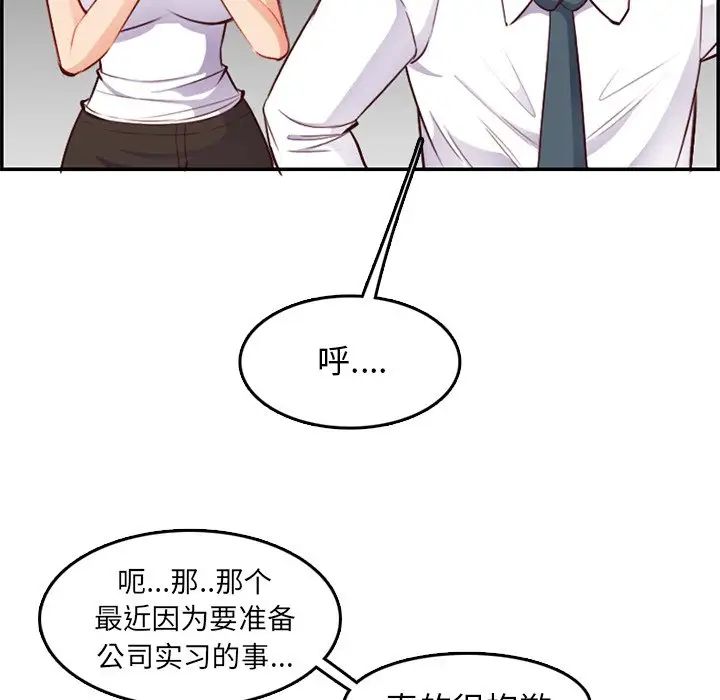 妈妈是女大学生第43话