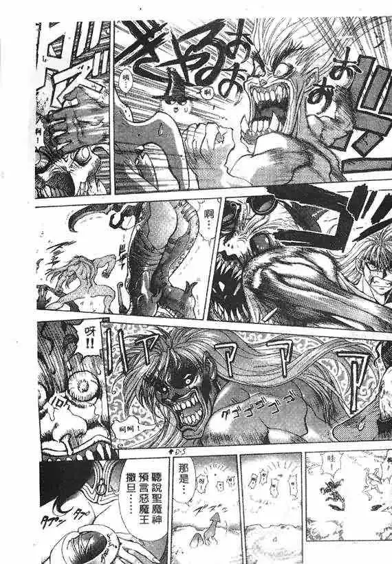 暗黑破坏神第18卷