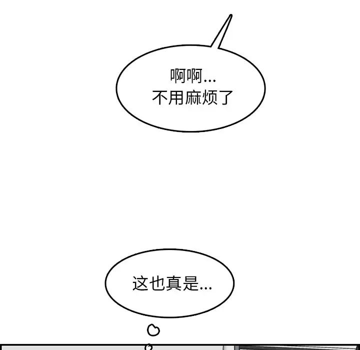 妈妈是女大学生第43话