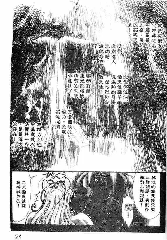 暗黑破坏神第18卷