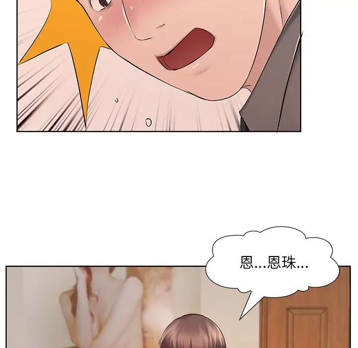 屋檐下的恋人第9话