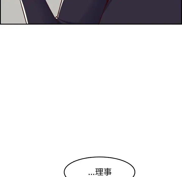 妈妈是女大学生第43话