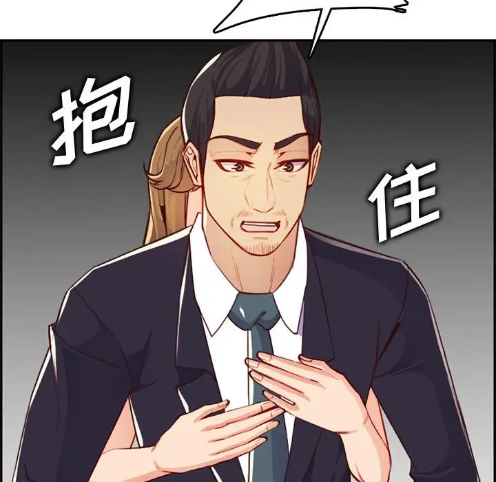 妈妈是女大学生第43话