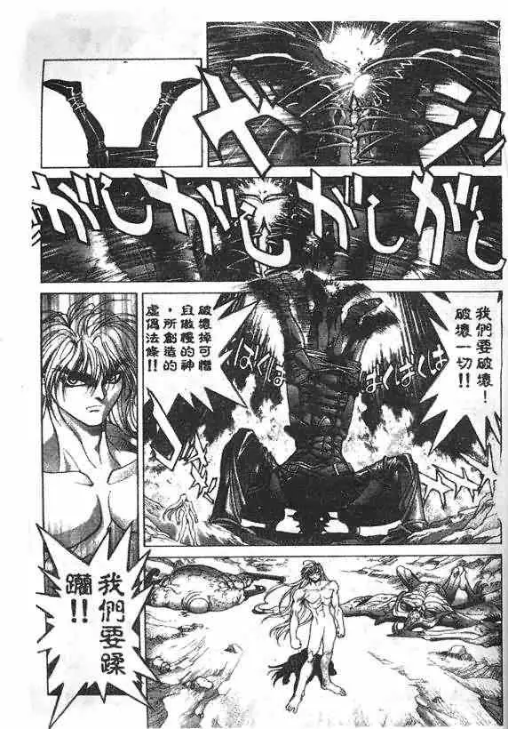 暗黑破坏神第18卷