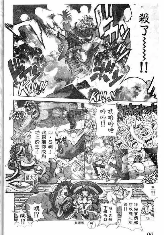 暗黑破坏神第18卷