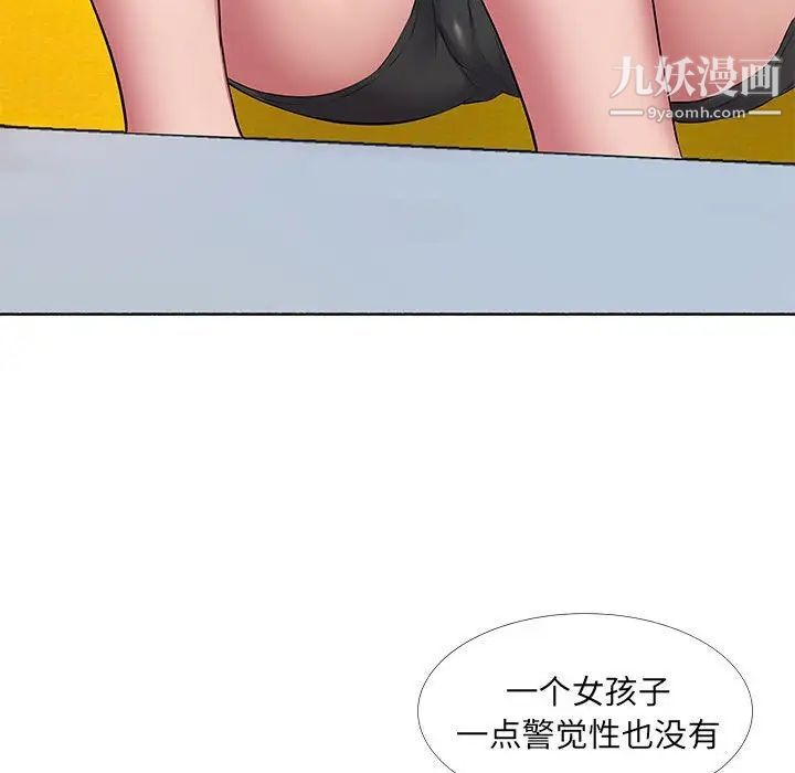 屋檐下的恋人第10话