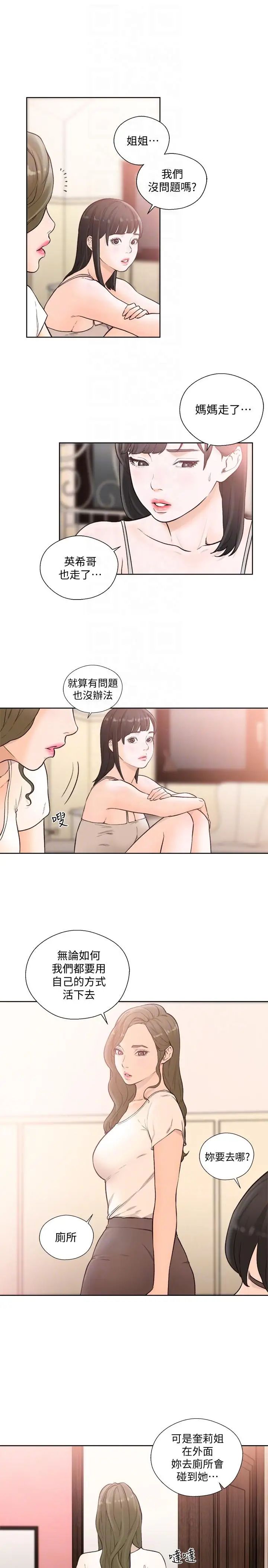 解禁:初始的快感第100话-新来的男人