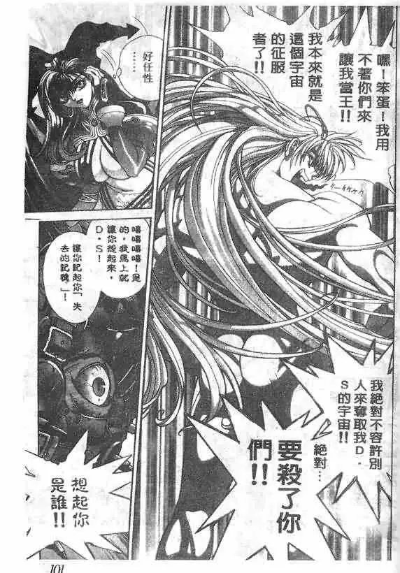 暗黑破坏神第18卷