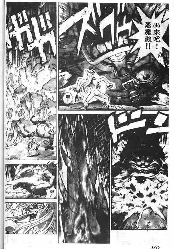 暗黑破坏神第18卷