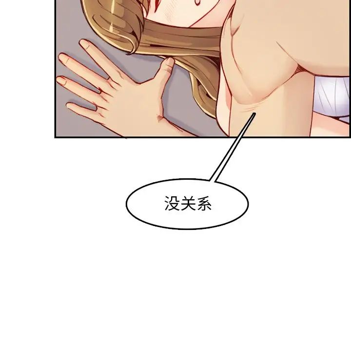 妈妈是女大学生第43话