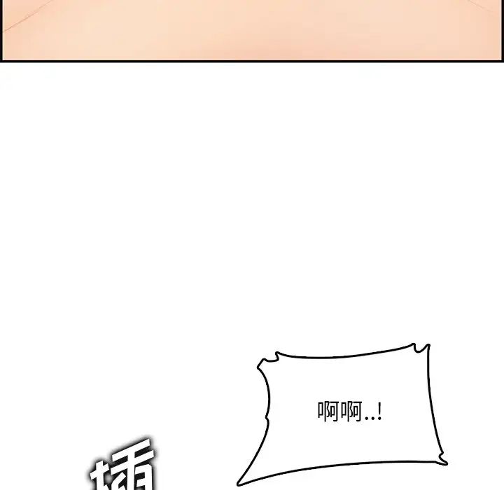 妈妈是女大学生第43话