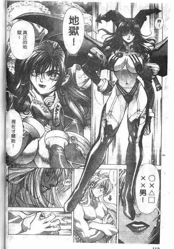 暗黑破坏神第18卷