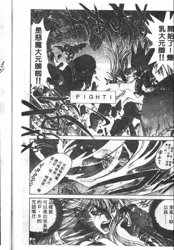 暗黑破坏神第18卷