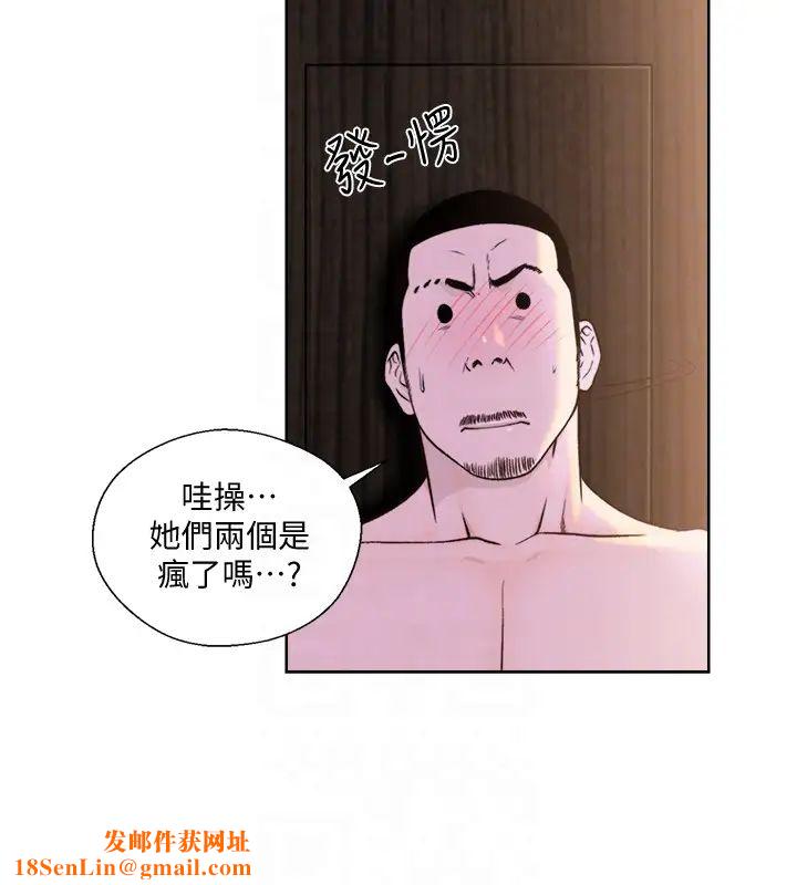 解禁:初始的快感第101话-发现新游戏的姐妹