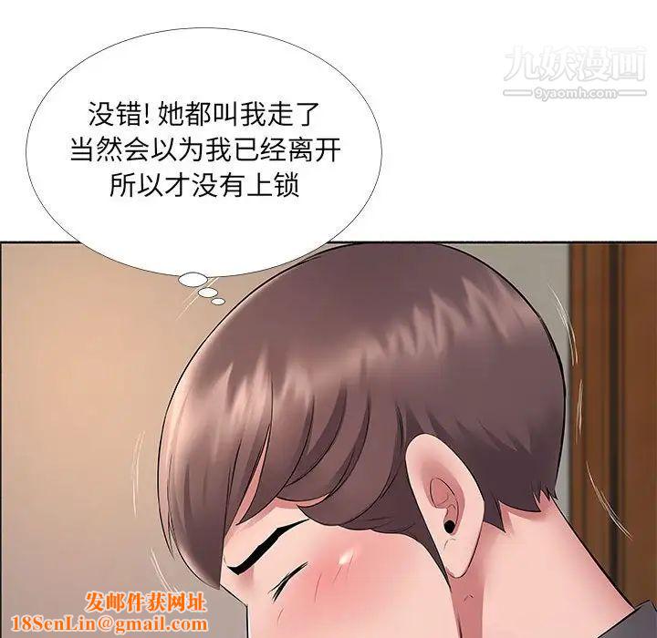 屋檐下的恋人第10话