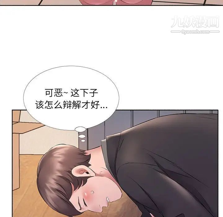 屋檐下的恋人第10话