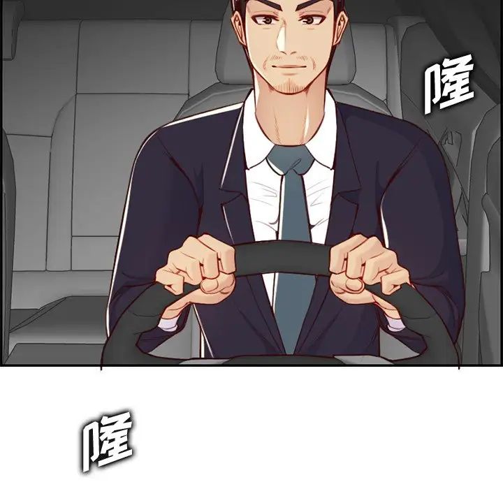 妈妈是女大学生第44话