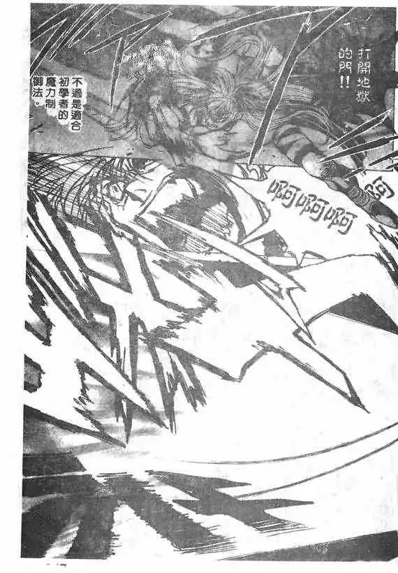 暗黑破坏神第18卷