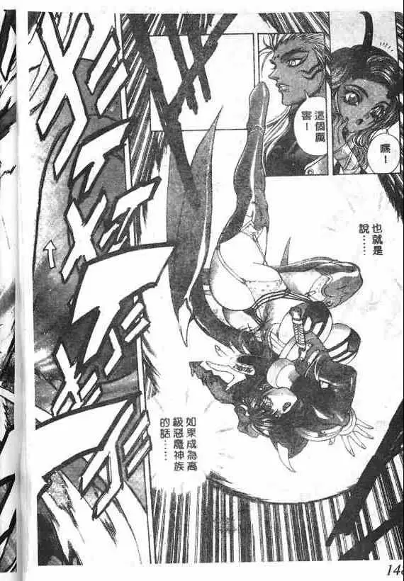 暗黑破坏神第18卷