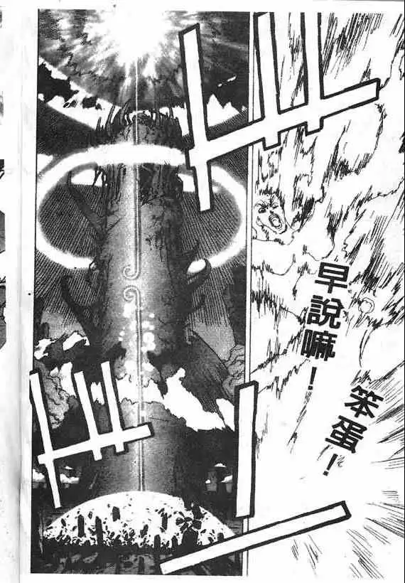 暗黑破坏神第18卷