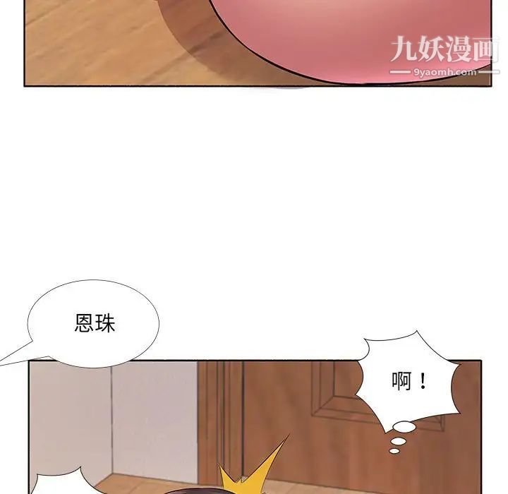 屋檐下的恋人第10话