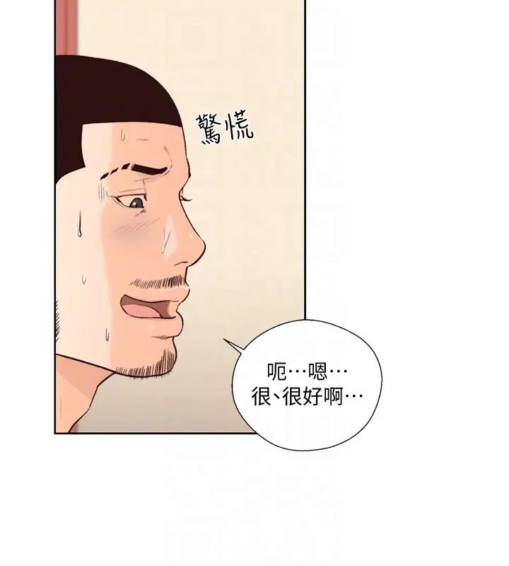 解禁:初始的快感第102话-发现新游戏的姐妹