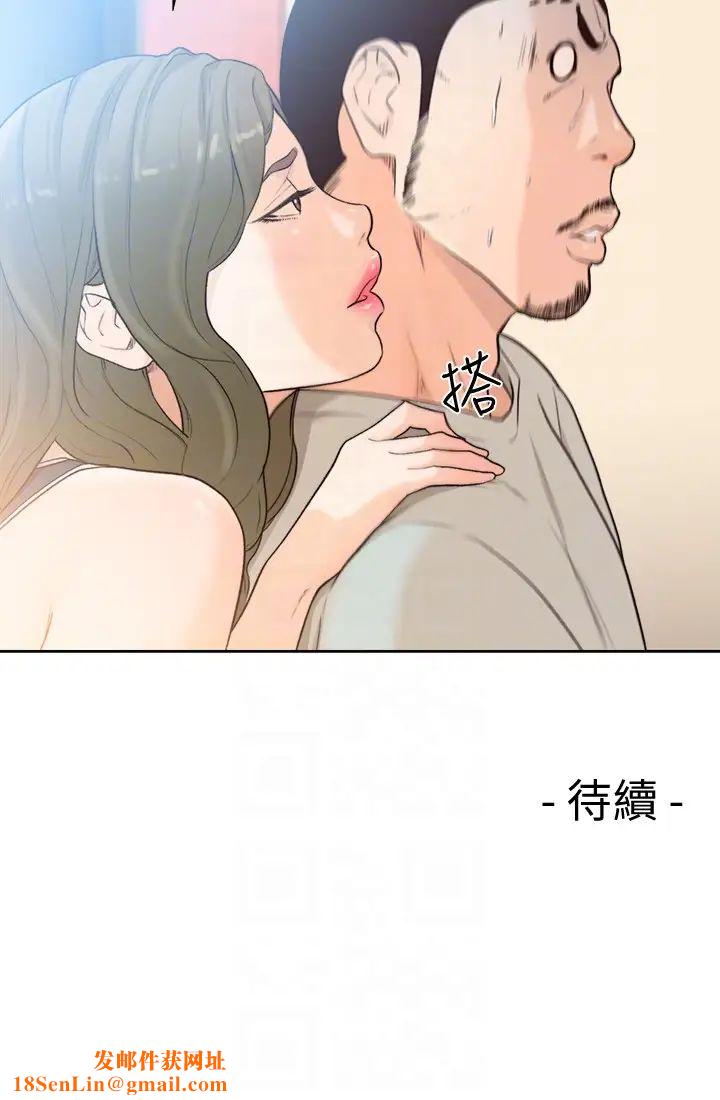 解禁:初始的快感第102话-发现新游戏的姐妹