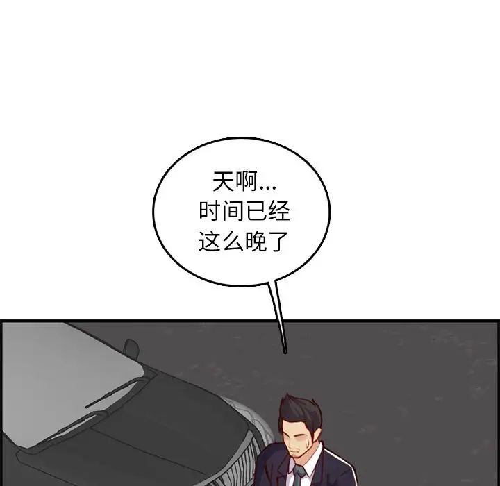 妈妈是女大学生第44话