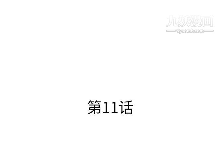 屋檐下的恋人第11话