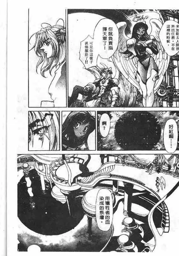 暗黑破坏神第18卷