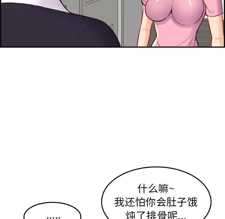 妈妈是女大学生第44话