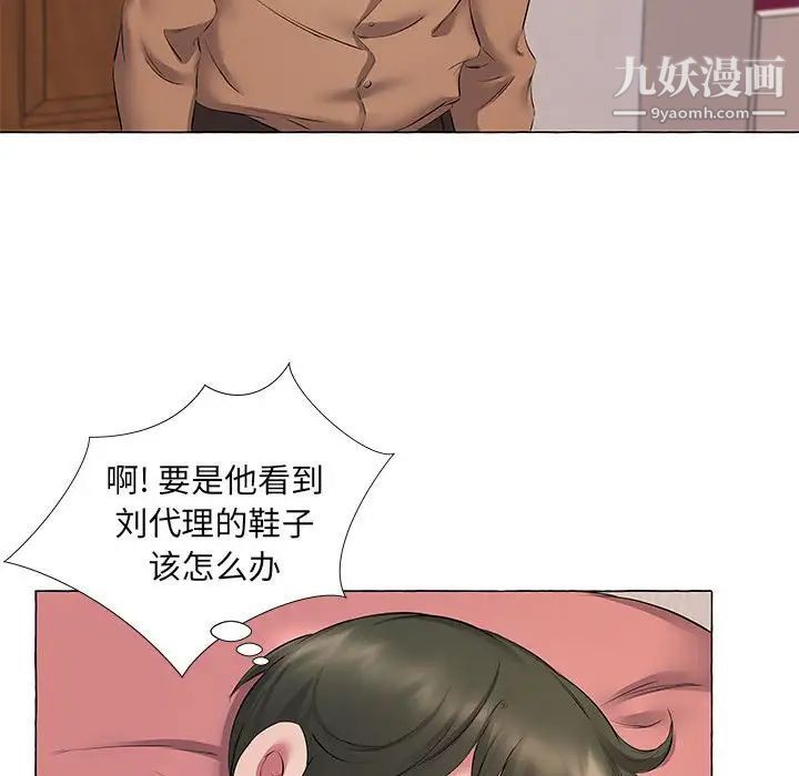 屋檐下的恋人第11话