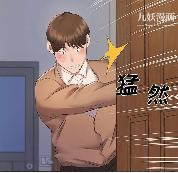 屋檐下的恋人第11话