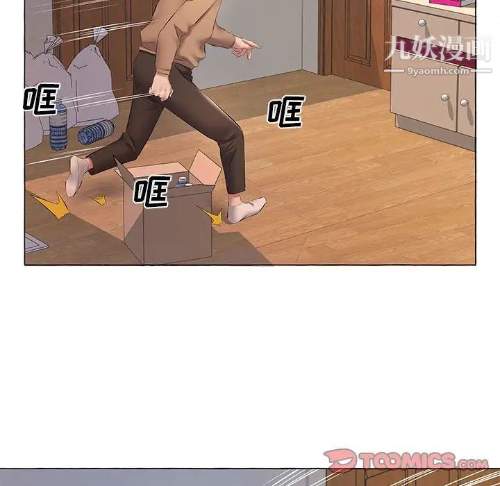 屋檐下的恋人第11话