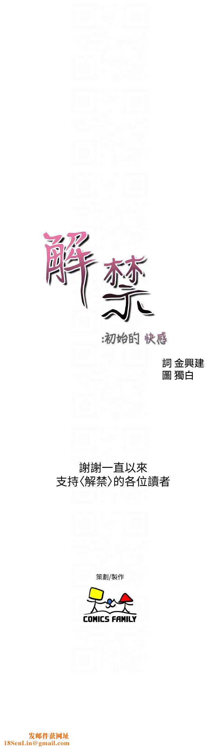 解禁:初始的快感最终话-幸福的方法
