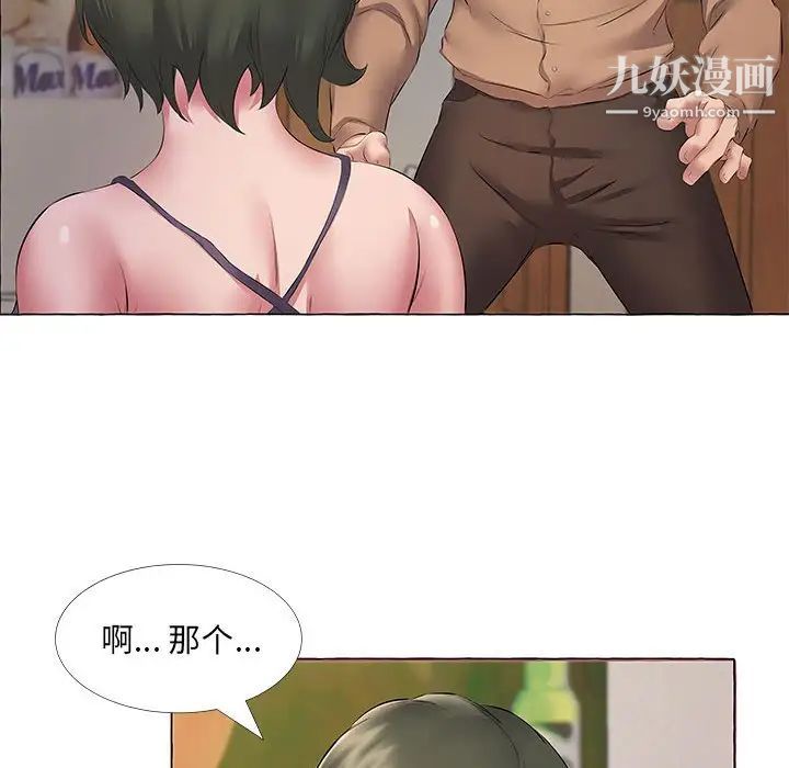 屋檐下的恋人第11话