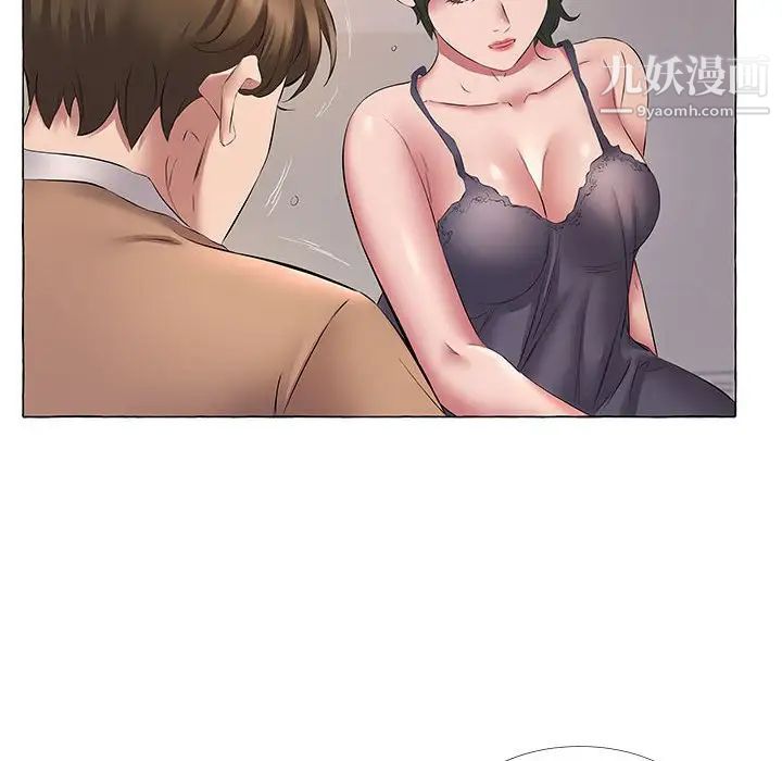 屋檐下的恋人第11话