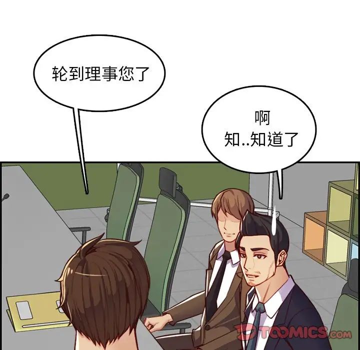 妈妈是女大学生第44话