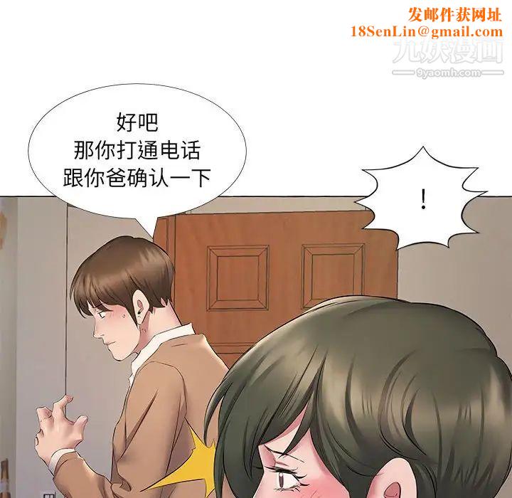 屋檐下的恋人第11话