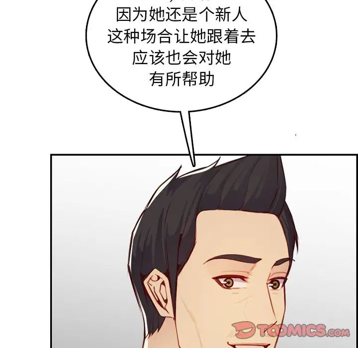 妈妈是女大学生第44话