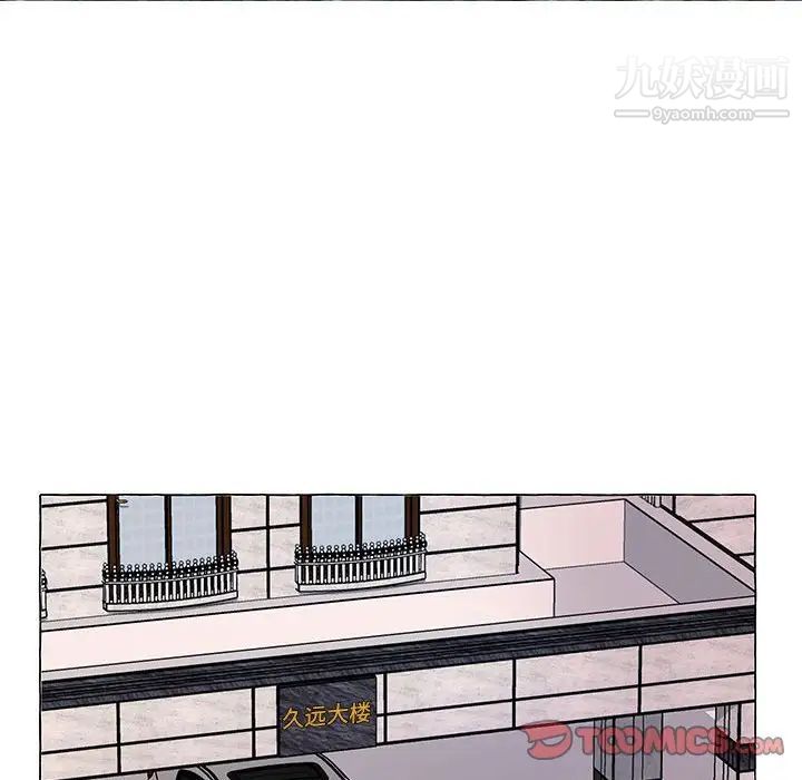 屋檐下的恋人第11话