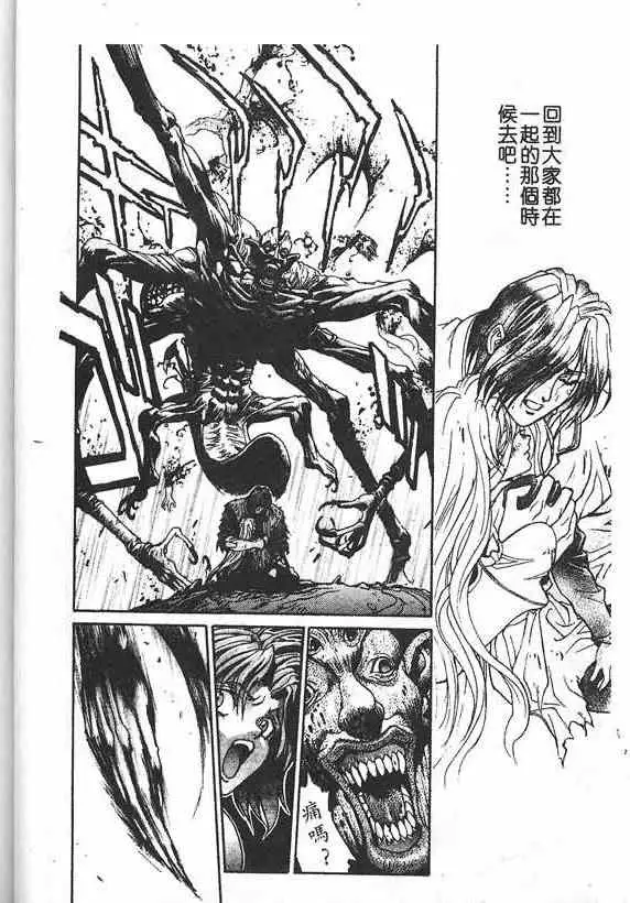 暗黑破坏神第19卷