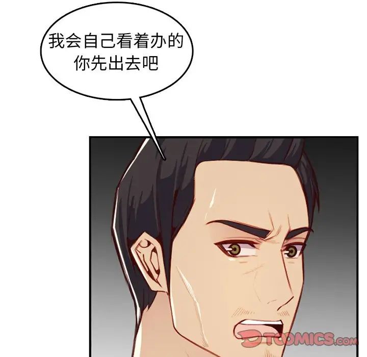 妈妈是女大学生第44话