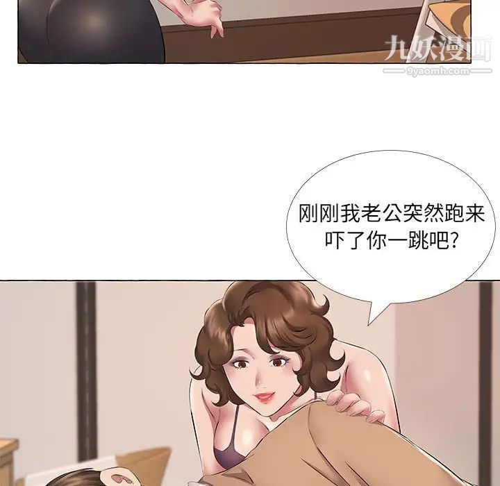 屋檐下的恋人第11话