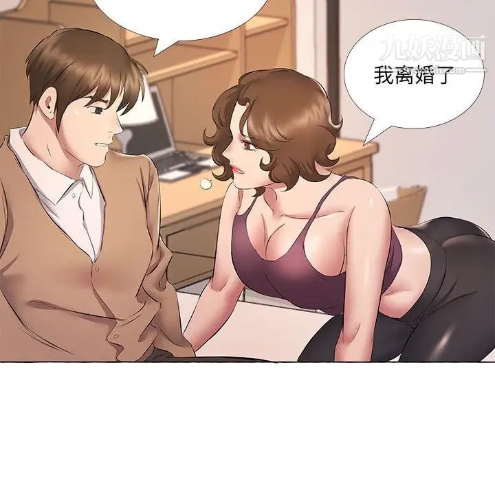 屋檐下的恋人第11话