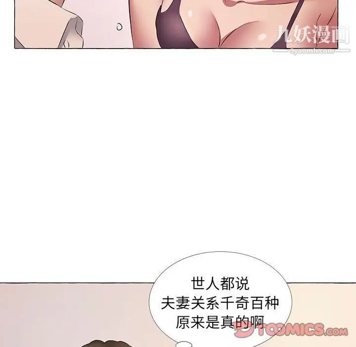 屋檐下的恋人第11话